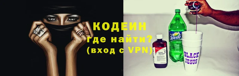 Codein Purple Drank  где найти наркотики  omg маркетплейс  Бугуруслан 