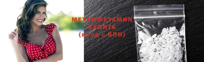 Первитин Methamphetamine  продажа наркотиков  Бугуруслан 